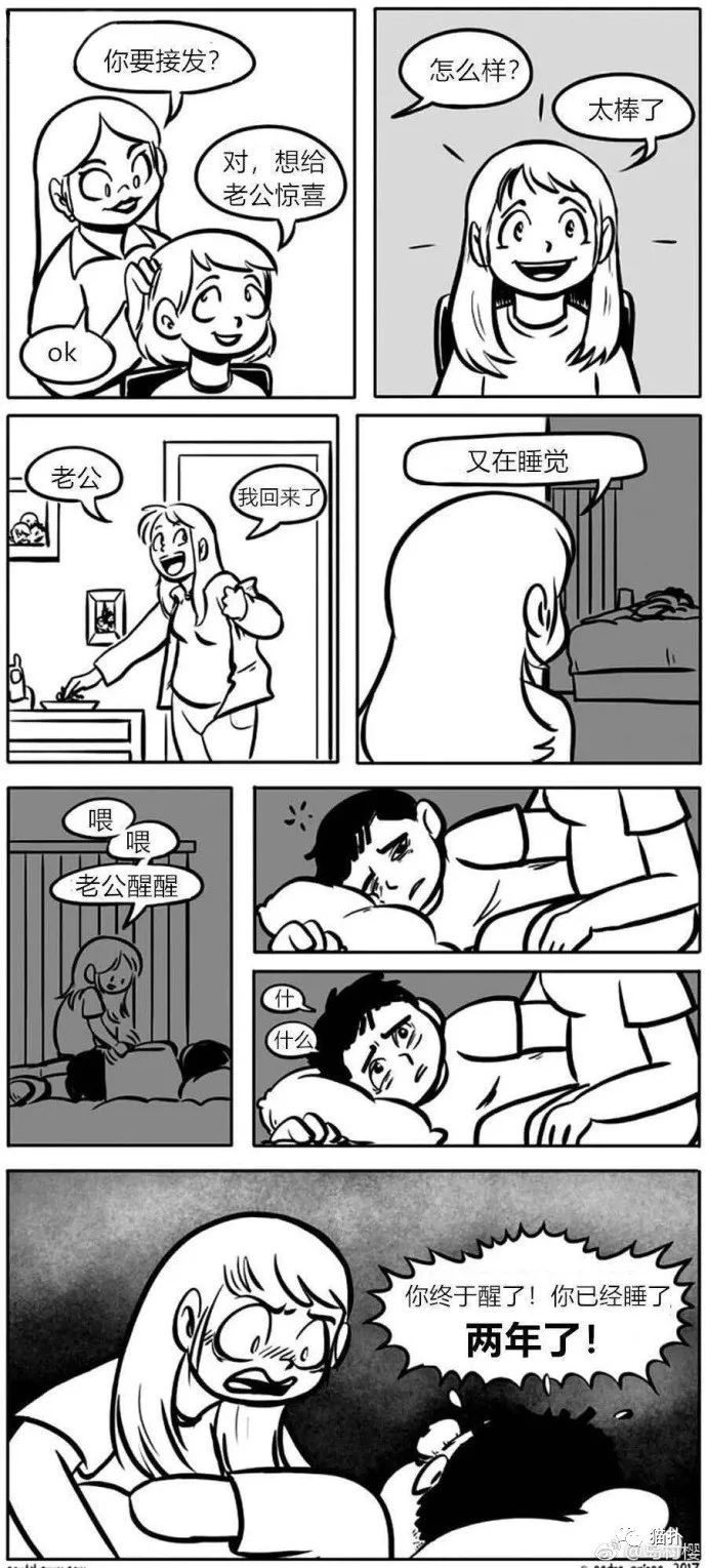 沙雕图这就是你不能和老婆吵架的原因真实到流泪了