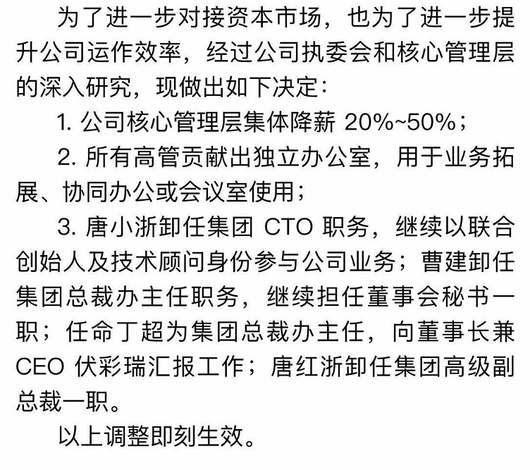 身陷裁员迷雾,IPO“卡壳”的沪江还能上市吗?
