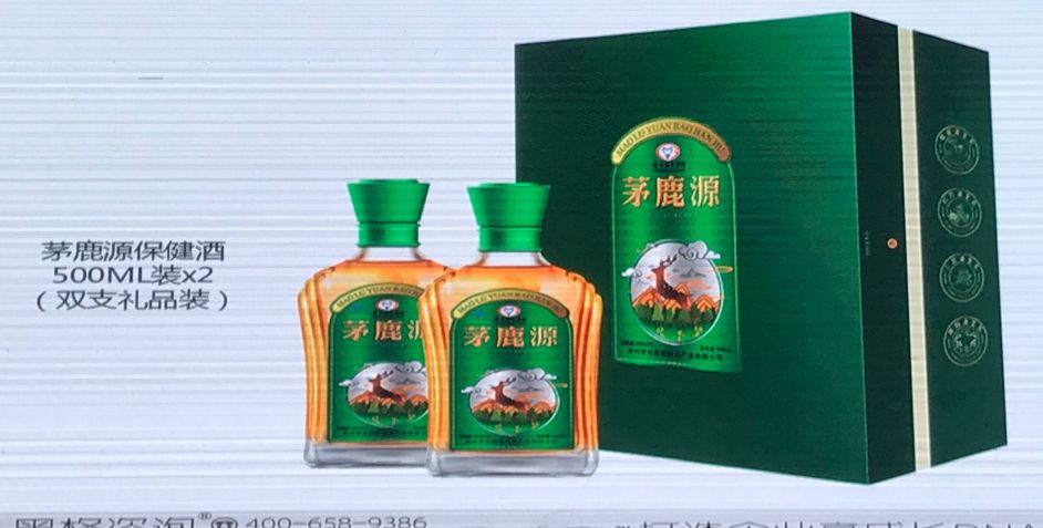 茅台品质背书,抢占大健康产业红利,健康酒高端战略产品茅鹿源强势出击