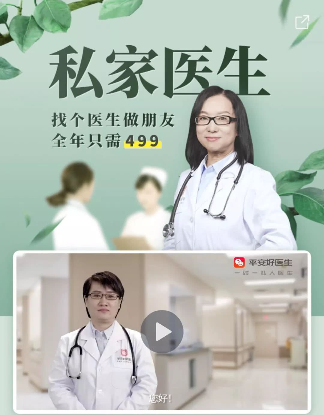 平安好医生4 1战略全面铺开,6个月实现收入22.73亿元|平安好医生_新浪