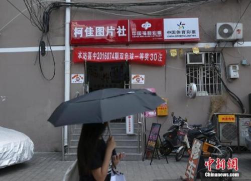 资料图：位于北京的一家彩票店。 中新社记者 刘关关 摄