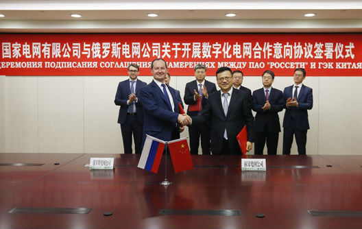 11月29日,中国国家电网有限公司总经理寇伟与俄罗斯电网公司总经理利文斯基在北京签定了关于开展数字化电网配相符的意向制定。(图片来自国家电网官网)