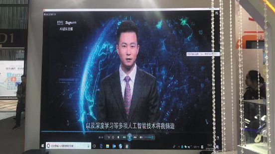 搜狗“AI 虚拟主播”正在进行新闻播报。 摄影/新京报记者 许雯