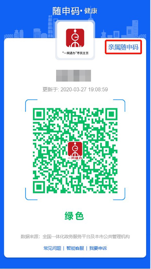 1,通过"随申办"app,"随申办"支付宝小程序,"随申办"微信小程序获取