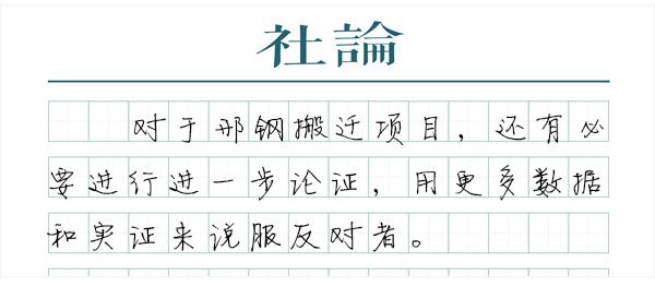 【社论】环保需守土有责,也要避免以邻为壑