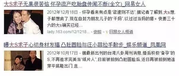 菠菜网最稳定正规平台:大S又又又怀孕了确认怀上第三胎：才7周担心41岁高龄吃不消