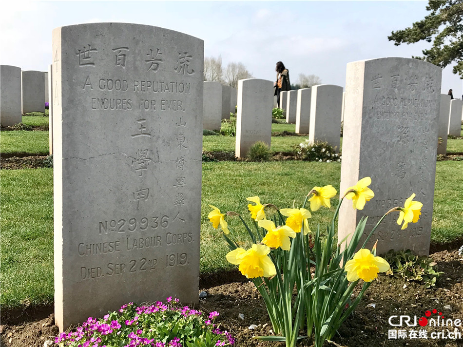 纪念活动上表示,在一战结束100年的今天,重温一战华工这段历史显得无