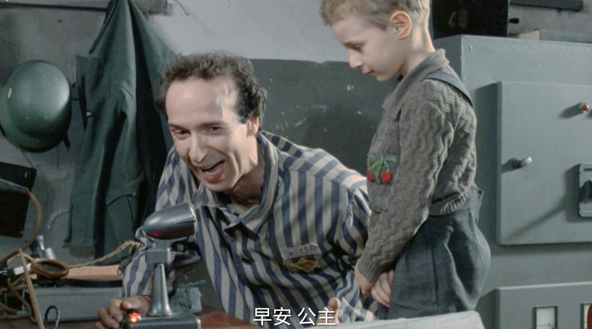 《美丽人生》早安公主片段