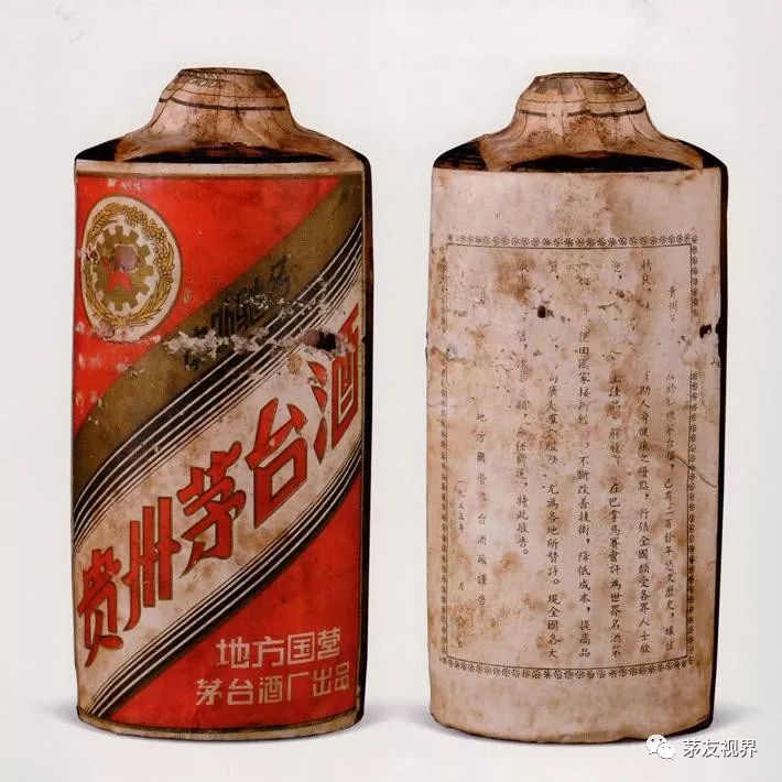 最近刷屏朋友圈的这瓶酱色茅台我们找到了来源