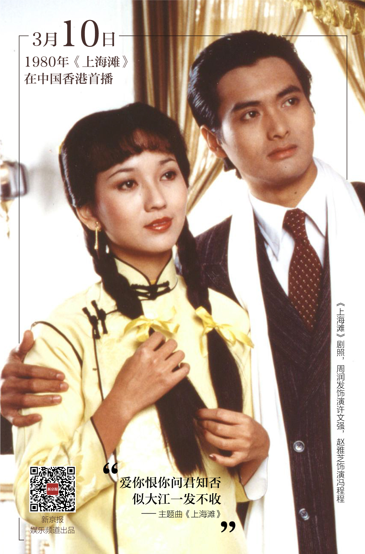 这段旧上海的爱恨情仇故事从此掀起民国剧热潮丨日签