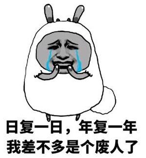 《丧,佛系,积极废人.贴个标签就能心安理得的做个咸鱼了》