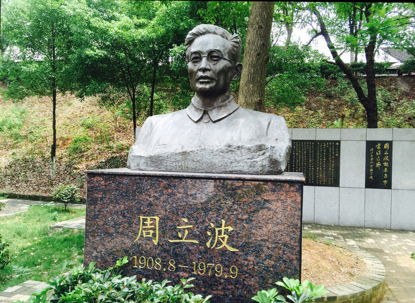 周立波抹掉了周立波|周立波|周扬|作家_新浪新闻