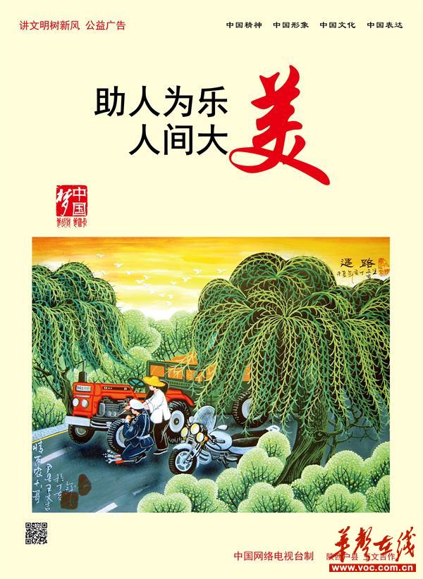 公益广告|传统美德系列