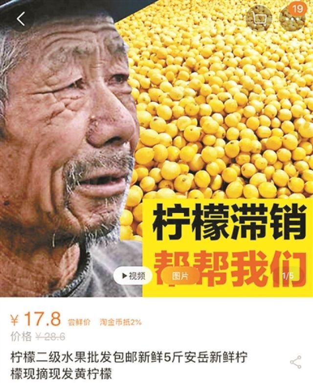 "滞销大爷"家里没滞销水果 原图拍摄者称要维权
