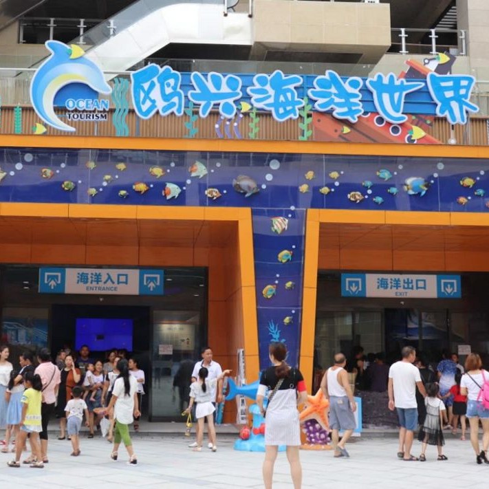 上海海洋水族馆门口图片