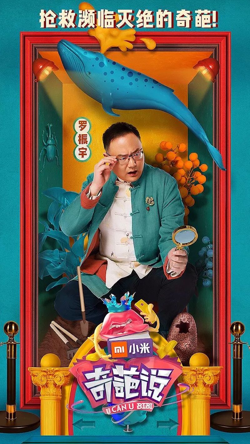 奇葩说已经第五季了它的logo都经历了哪些变化