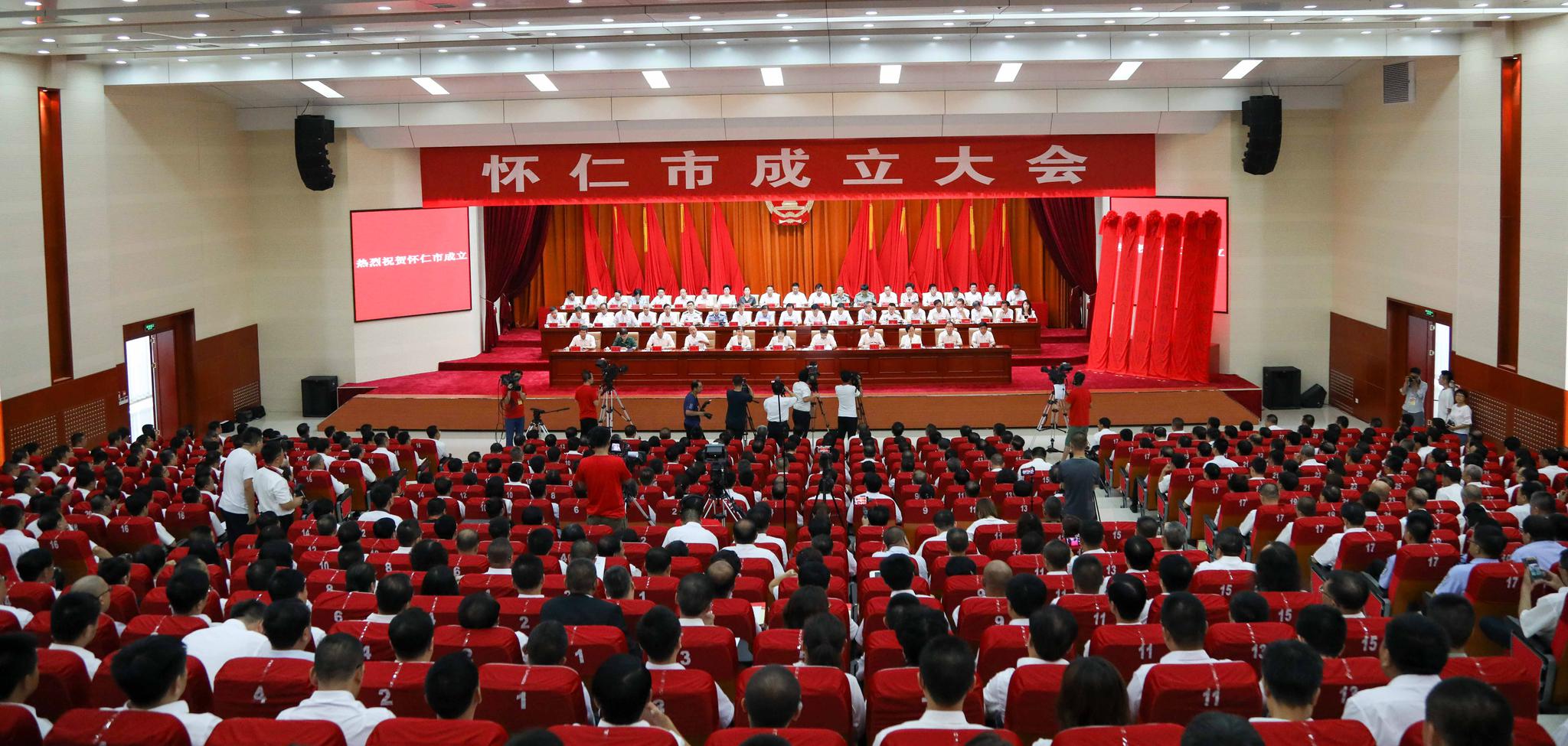 山西怀仁市举行成立大会暨揭牌仪式