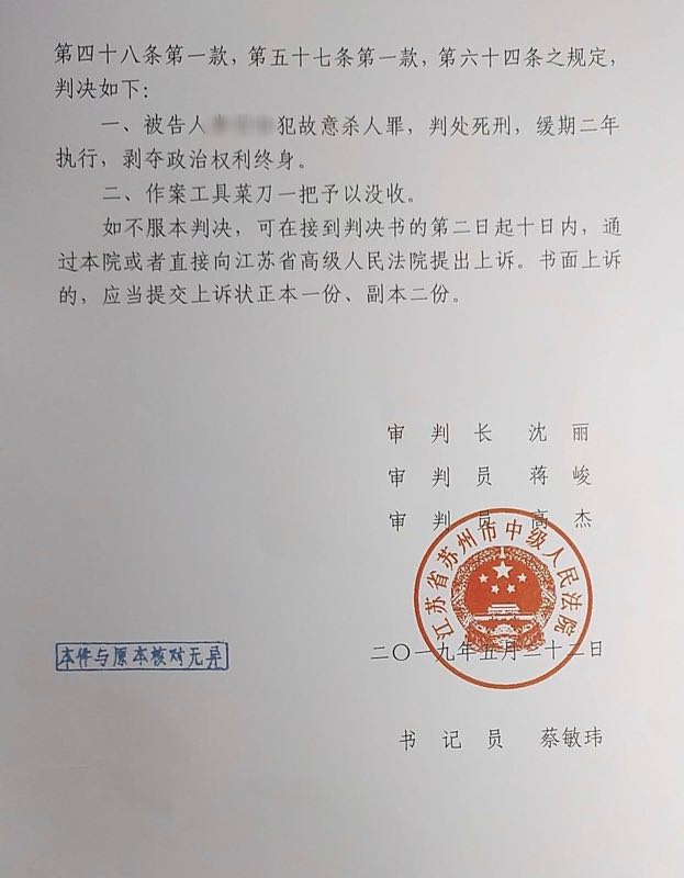 6月13日，王梦家属一方收到法院寄来的一审判决书。  受访者供图