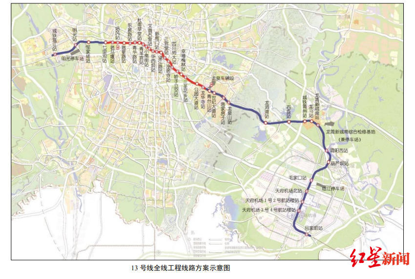 成都地鐵13號線一期環評受理:龍泉驛大面片區增設公園大道站