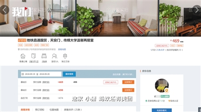 北京:违规使用公租房家庭 将取消住房保障