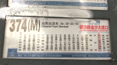374路公交站牌 許鑫鑫 圖