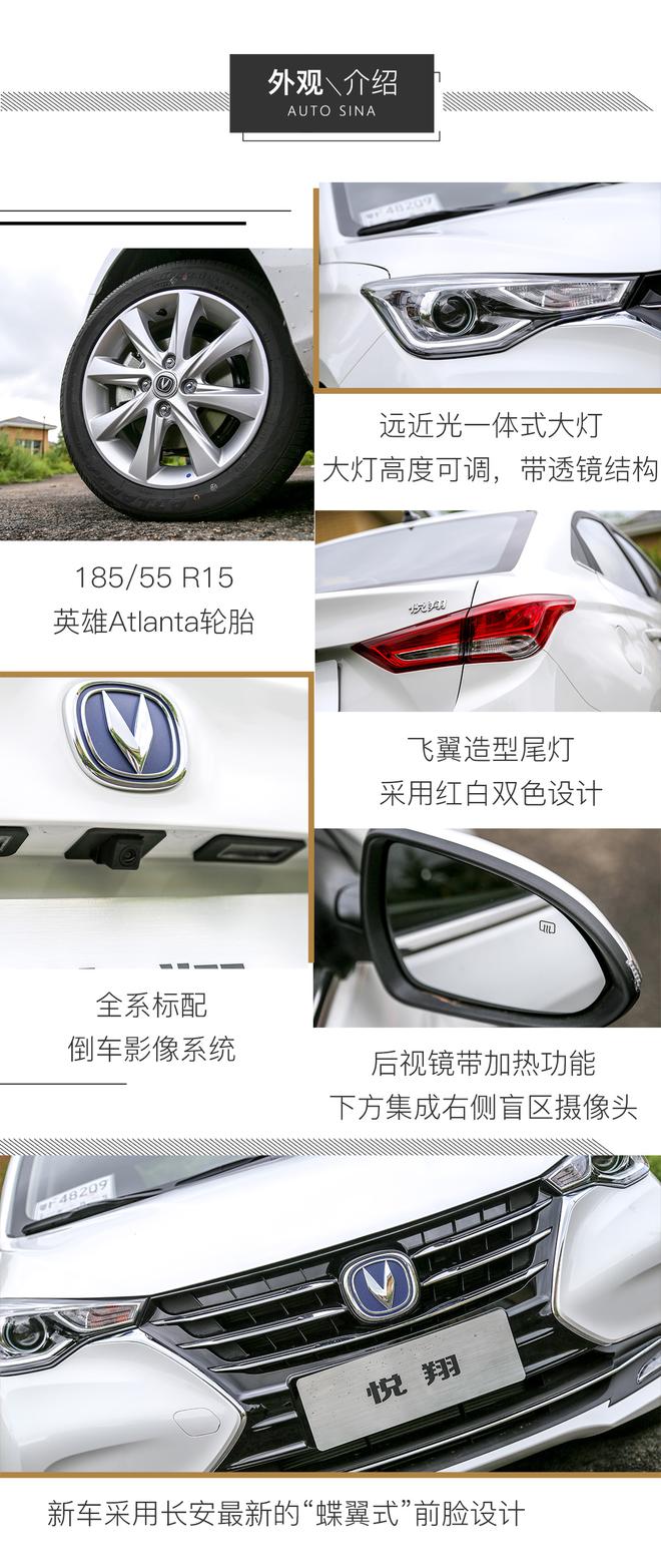 长安悦翔v3多少钱