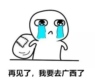 对不起,我这辈子铁定留在广西了!因为广西实在是太美了!
