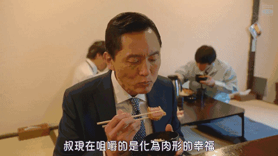日剧《孤独的美食家》，图文无关