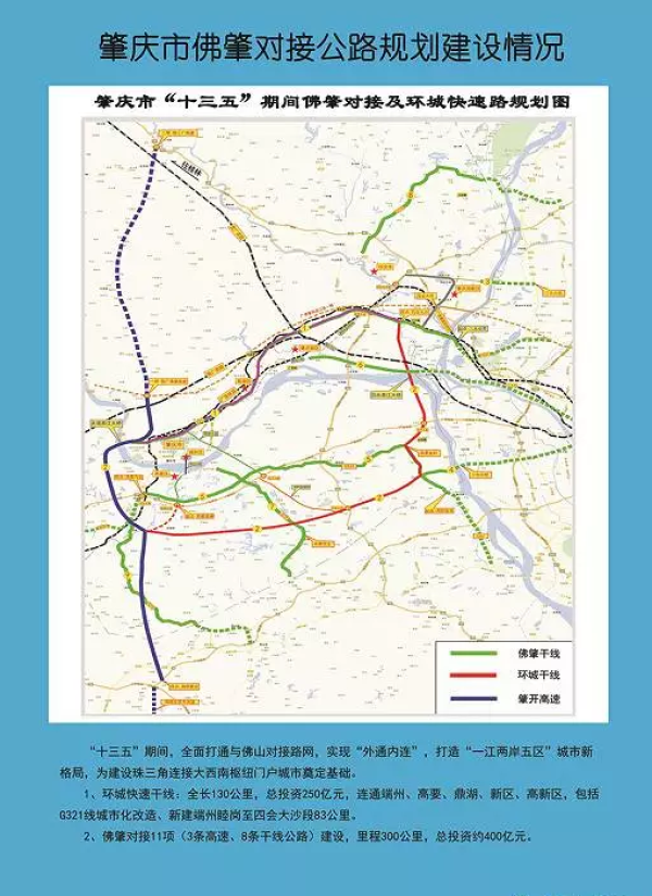 珠三角新干线机场选址佛山周边将建多条高速形成路网格局