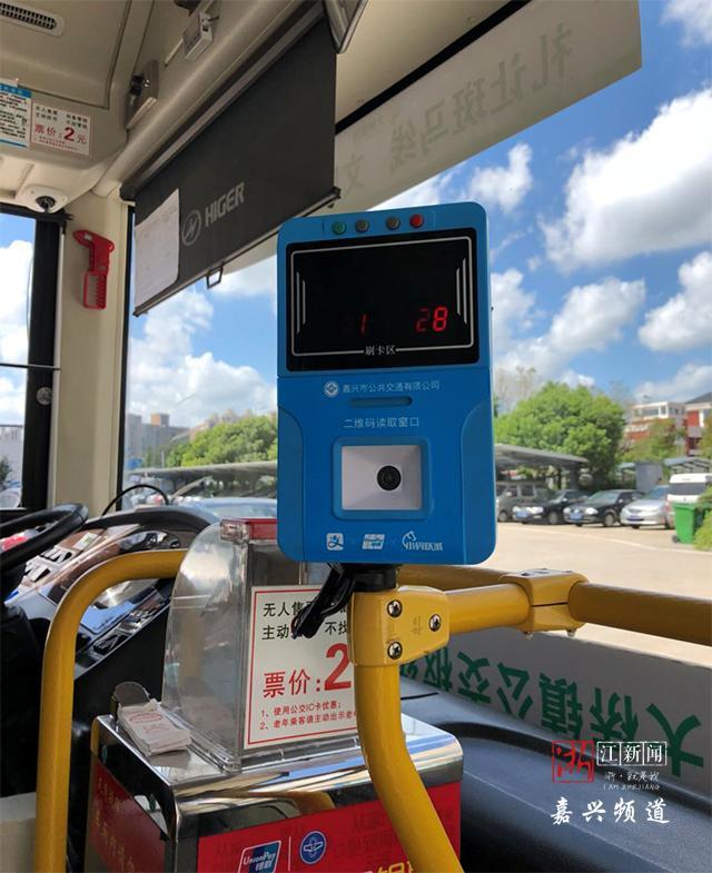 嘉兴人坐公交最低1分钱!公交支付又有新选择