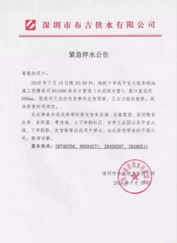 这次挖爆了水管