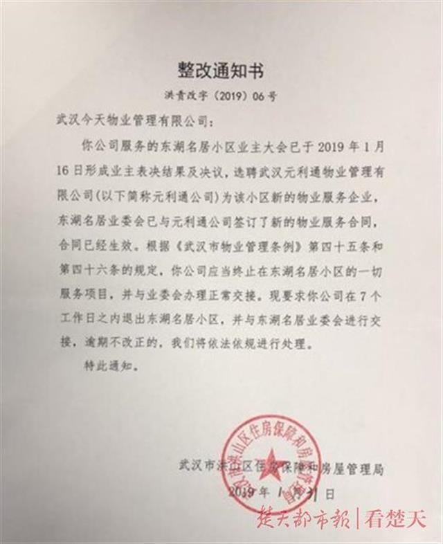房管局下达整改通知,老物业仍不肯走,新物业"蜗居"传达室