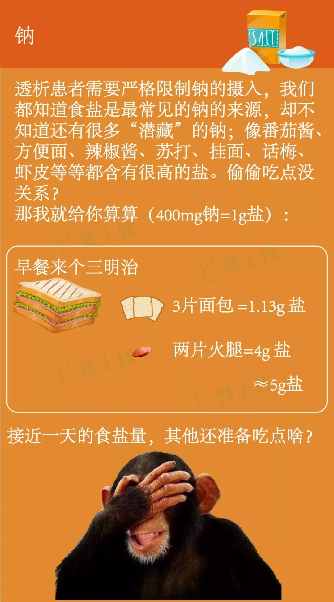 肾友食堂 | 透析患者,一日三餐食谱