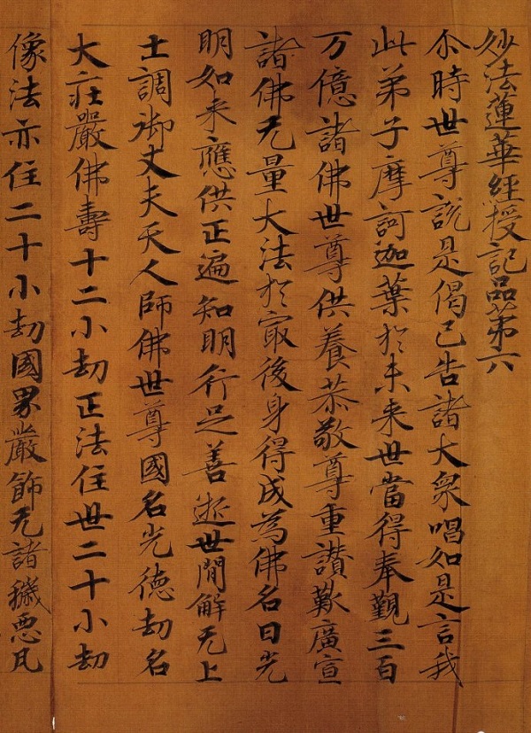 从敦煌莫高窟出土的12件古藏文写经完成修复看敦煌写经