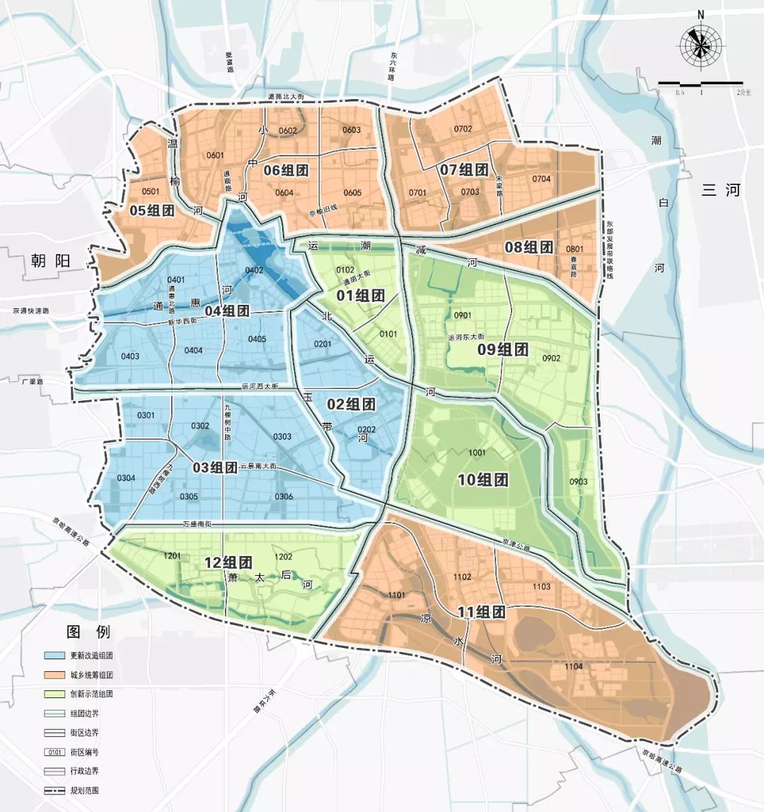 北京城市副中心控规全文披露,有这些新提法