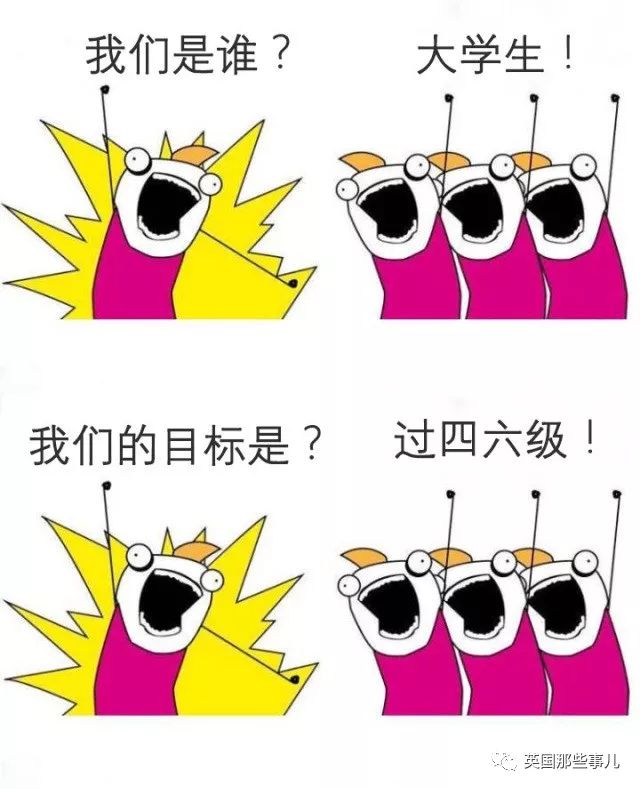 我们被四六级逼出各种表情包"考完hsk1级之后去看中文书的感觉"但总是