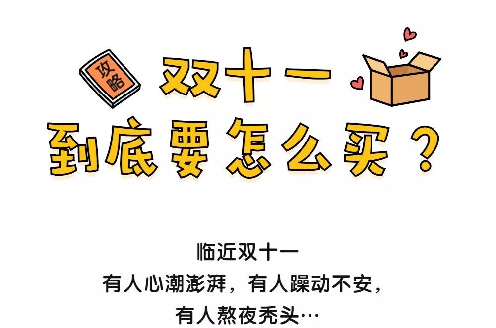 叮！73万+房产加入购物车！天猫“盖楼” 不如来南海买楼