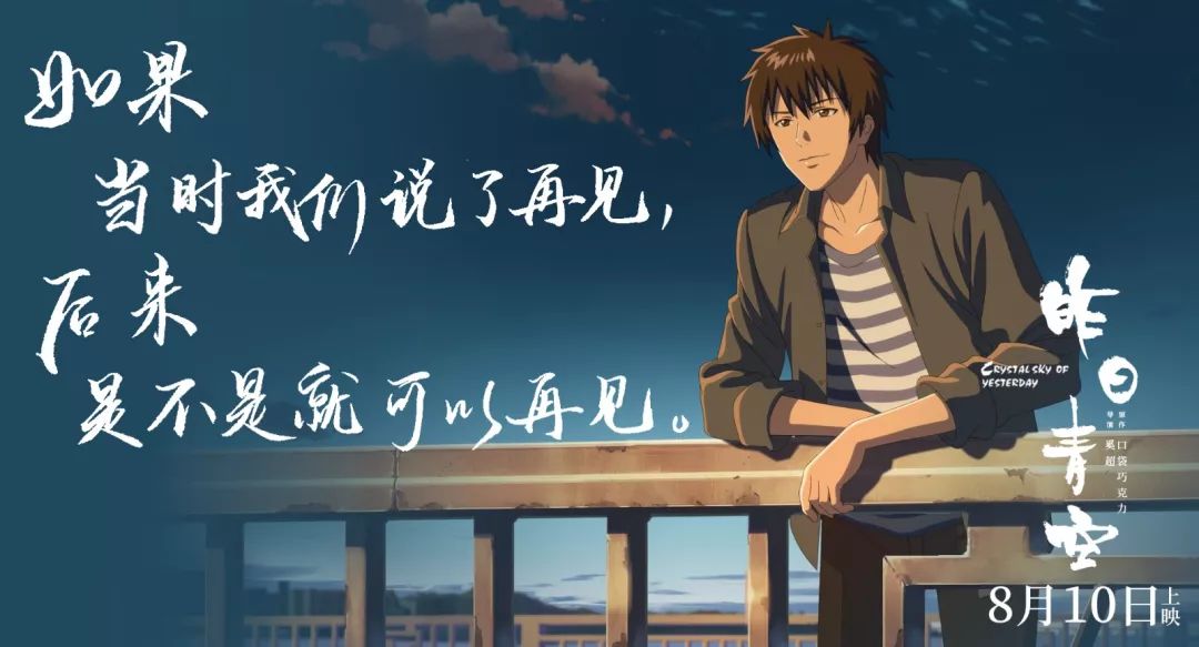 昨日青空曝年少心事版海报每一张都是曾经的你