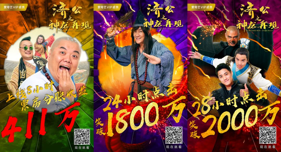 济公之神龙再现上线一周创新纪录看淡季网大如何成功逆风翻盘