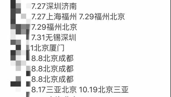 机场追星产业链 有网友在微博兜售大批明星的航班信息。图片来源:微博截图