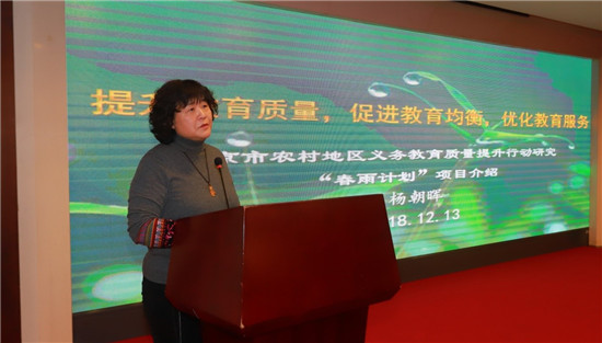 提升农村中小学教育质量促进城乡一体化发展工