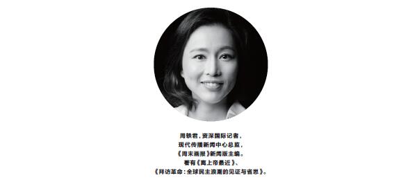 周轶君:lo!前天的世界