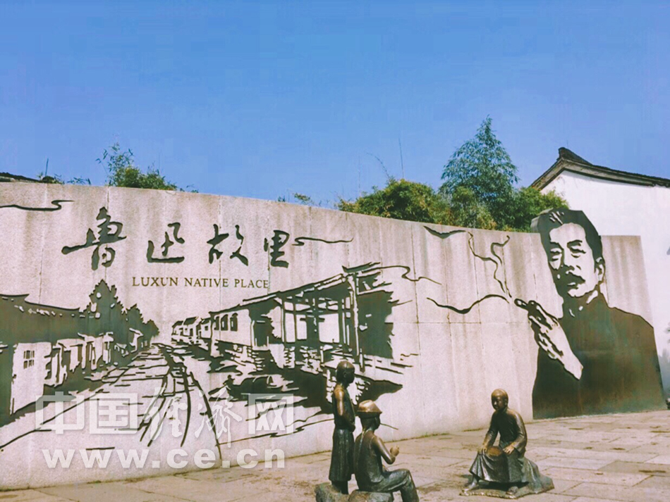 游绍兴仓桥直街访先生鲁迅故里