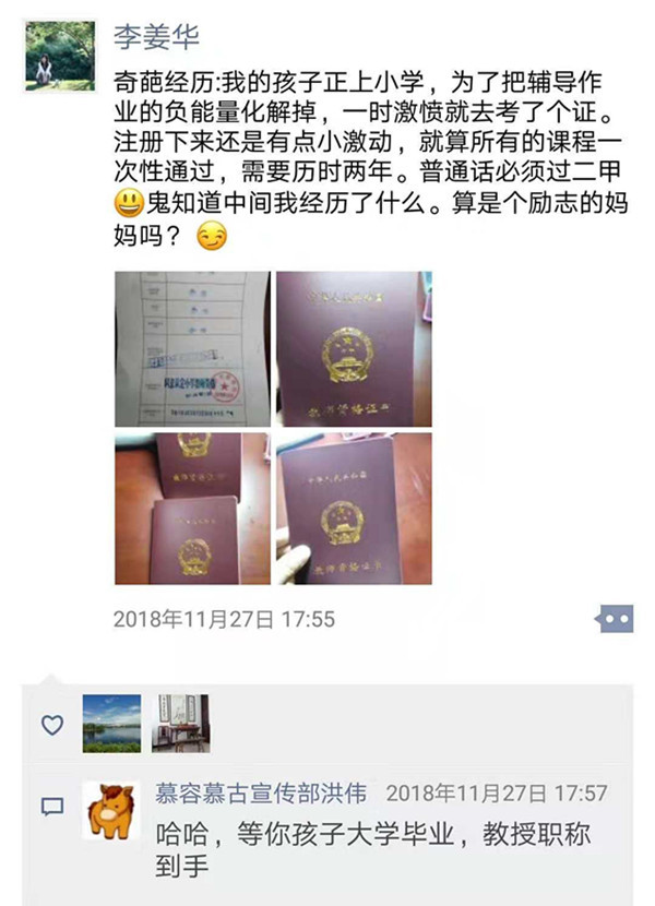 普通话必须过二甲,鬼知道中间我经历了什么.算是个励