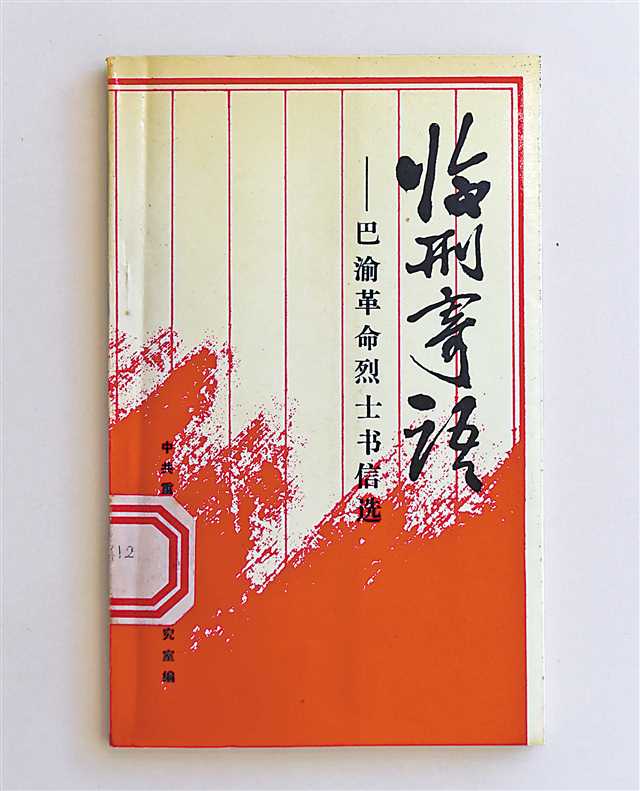 苟利国家生死以岂因祸福趋避之