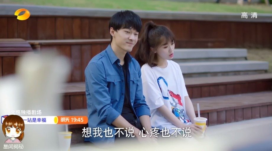 张雨剑虞书欣下一站是幸福 36集预告_手机新浪网