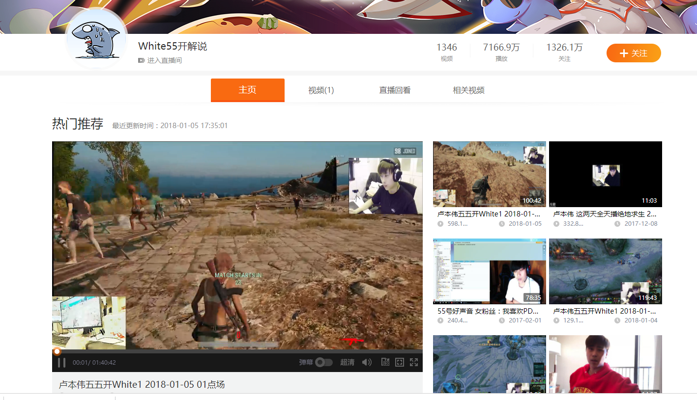 空白=White=五五开？ 卢本伟直播间录像解禁暗示回归_新浪游戏_手机新浪网