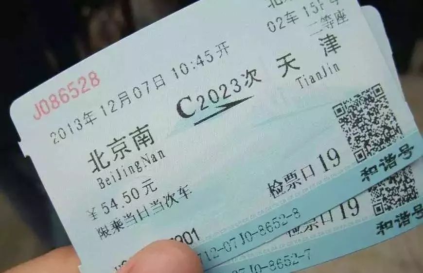 明年起高铁告别"纸质"票 乘车可"刷证"进站|电子|车票|乘车_新浪新闻