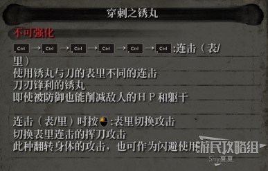 只狼义手忍具强化效果一览