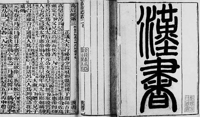 实事求是,这一思想概念出自中国史籍《汉书·河间献王刘德传》,书中